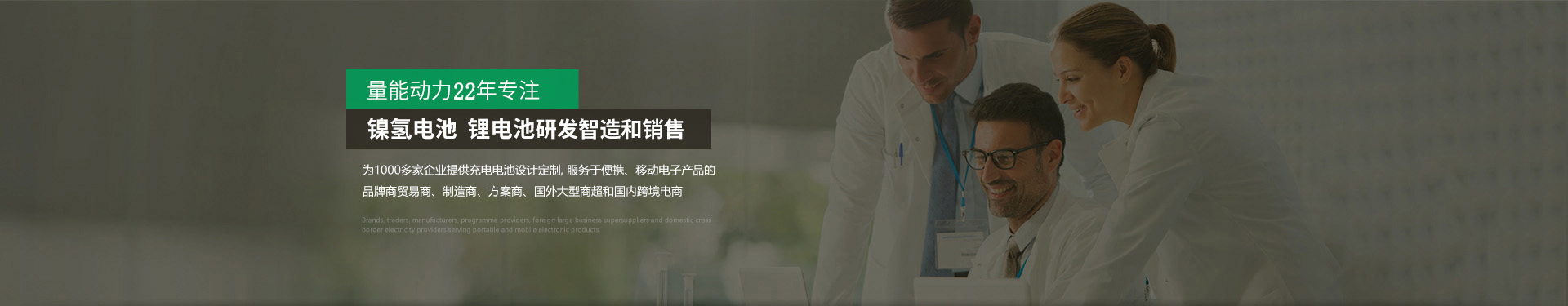 聯系量能科技,定制鋰電池,獲得電池定制方案